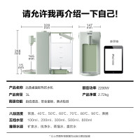 北鼎(Buydeem)台式饮水机办公室桌面即热式饮水机速热饮水机智能饮水机一体机3L S901浅衫绿
