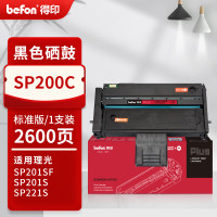 得印PLUS硒鼓 SP200(理光)