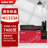 得印PLUS粉盒 W1333A(惠普)