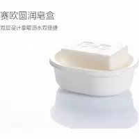 茶花赛欧圆润皂盒 香皂盒欧式高档沥水香皂盒卫生间创意北欧ins家用肥皂盒 圆润皂盒 两层