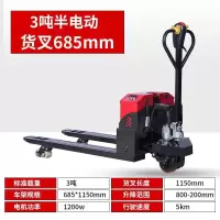 匹牧 PM-CC-0029 叉车 加厚3吨685半电动铅酸爬坡王 单位:台