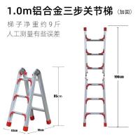匹牧 PM-TJ-0119 梯具 1米三步 加厚折叠梯 单位:架
