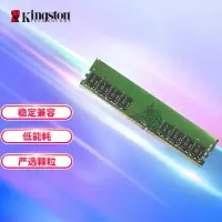 金士顿(Kingston)32GB DDR4 3200 台式机内存条