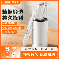 苏泊尔(SUPOR)刀具套装家用菜刀厨房切片刀水果刀不锈钢整套组合 简约白TK1937E 6件套