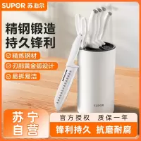 苏泊尔(SUPOR)刀具套装家用菜刀厨房切片刀水果刀不锈钢整套组合 简约白TK1937E 6件套