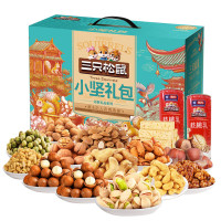 三只松鼠坚果礼盒-小坚礼包2368g送礼团购甄选贺礼