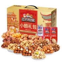 三只松鼠坚果礼盒-小酷礼包2700g送礼团购甄选贺礼
