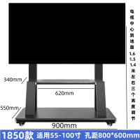 壹品千优美 电视机落地支架家用展示架商用55-100寸电脑显示器可移动可升降矮款型