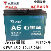 电动车电池\45.2Ah\铅酸蓄电池\DC12V\PP塑料