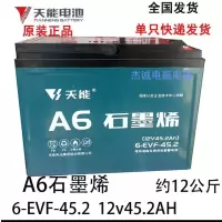 电动车电池\45.2Ah\铅酸蓄电池\DC12V\PP塑料