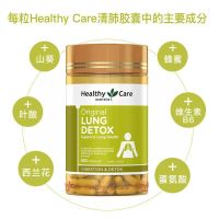 Healthy Care hc清肺灵片胶囊180粒