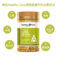 Healthy Care hc清肺灵片胶囊180粒
