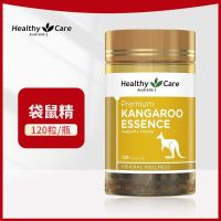 Healthy Care hc袋鼠精胶囊120粒