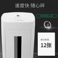 三木 SD9711 4级保密办公商用碎纸机 单次12张 持续10分钟 25L 可碎纸 光盘 卡 回形针 订书针