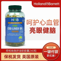 荷柏瑞鳕鱼肝油胶囊DHA护眼护心脑240粒家庭装 鱼油 英国原装