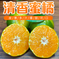 [西沛生鲜]新鲜清香蜜桔 净重3斤 中果 单果25-30mm 纯甜清香茶橘巴西柑新鲜水果青皮橘青香青龙桔