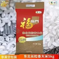 中粮福临门东北长粒香大米5kg 清香米粒纤长非真空