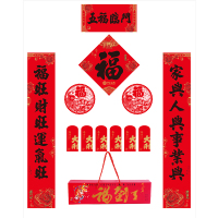 酷来生活对联套装福袋五福临门A款50套起订