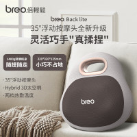 倍轻松(breo)腰部按摩器BackLite
