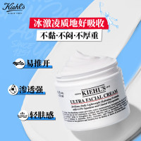 科颜氏(Kiehl's)全新第三代高保湿面霜125ml保湿护肤