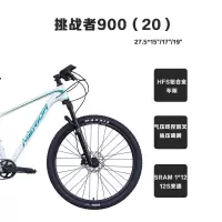 MERIDA美利达 挑战者900(20) 山地自行车27.5*15/17/19