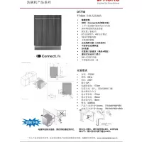 ASKO雅士高 77.6cm 全嵌式洗碗机D7761