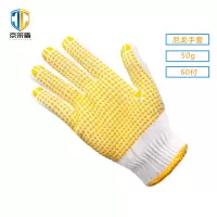 京采盾加厚耐磨通用白色尼龙劳保手套点胶黄色50g 60付