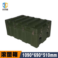 京采盾便携器材箱滚塑箱手提箱工具箱航拍仪器箱绿色1090*690*510mm
