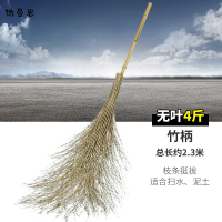 访曼思(FANGMANSI) 竹扫把 环卫大号竹子扫把工厂马路物业车间地面扫帚扫地笤帚 老枝无叶4斤240*80cm