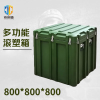京采盾滚塑箱 物资箱户外便携给养单元战备箱空投箱 800*800*800