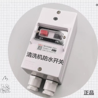 向隆 黑猫高压清洗机洗车机电源防水开关M611