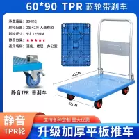 匹牧 PM-TC-0062 推车 经典款 60*90*83(TPR轮带刹车) 单位:台