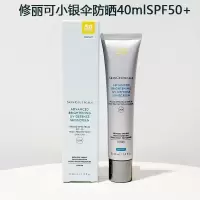 修丽可 臻彩焕亮精华防晒乳40ml/支 小银伞SPF50+ 淡斑防晒
