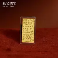 新金珠宝Au999蛇年生肖投资金条金蛇献瑞黄金摆件收藏投资