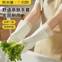 炊大皇手套洗碗厨房女防水耐用低敏丁腈手套橡胶防滑浴室洗衣服家务手套