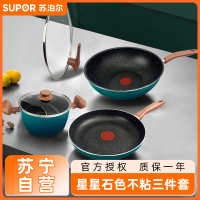 苏泊尔(SUPOR)麦饭石色不粘锅具套装炒锅煎锅汤锅三件套家用厨具燃气电磁炉通用 星星石不粘 TP2209Q