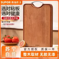 苏泊尔(SUPOR)砧板乌檀木整木菜板实木家用擀面案板方形切菜板加厚 W382625AC1