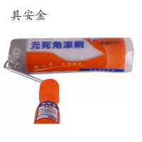 具安金 6寸滚筒刷 刷油漆乳胶漆涂料滚刷滚子(计价单位:把)