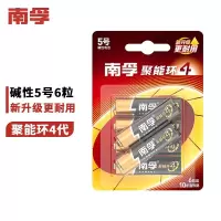 南孚 碱性电池LR03/7号 6粒装