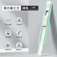 得力 2086-绿 裁纸刀 小号-绿色-自动锁定(145*20mm)5把 单位:把