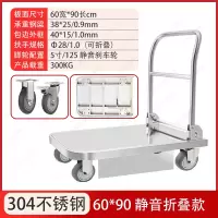 匹牧 PM-TC-0127 推车 304 不锈钢 90*60[5寸TPR轮+刹车] 单位:台
