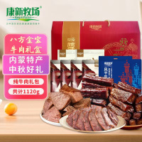 康新牧场牛肉干酱牛肉礼盒内蒙古牛肉熟食八方金宝尊享礼盒1120克