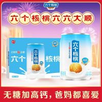六个核桃高钙无糖型核桃乳240ml*16罐植物蛋白饮料整箱