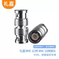 礼嘉/LIJIA 转接头 LJ-BNC-G04 不锈钢色 锌合金