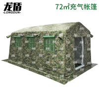龙盾 户外充气帐篷班用迷彩免搭建便捷式7.2*10充气帐篷含电泵