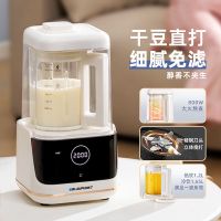 蓝宝德国蓝宝破壁机PB15家用2023新款加热全自动豆浆机多功能料理机 PB15柔音破壁机