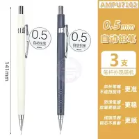 晨光自动铅笔漫画神器AMPU7103黑0.7mm