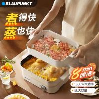 蓝宝(BLAUPUNKT)分体式鸳鸯电火锅家用电热锅多功能电煮锅蒸煮炒煎一体专用锅 BP-HG06[单锅+蒸笼]