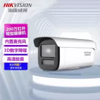 摄像头 海康威视/HIKVISION DS-2CD2T26DWDV3-I5 红外 200W