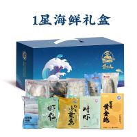 鱼达人-688型海鲜礼盒(1星)